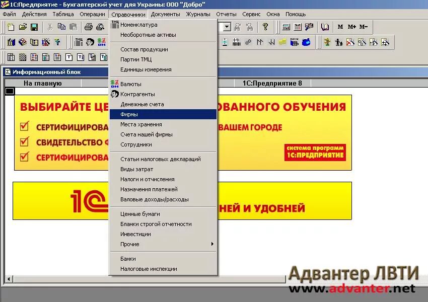 1 с семерка. Как поменять в 1с ответственных лиц. Как в 1 с поменять бухгалтера. Как поменять директора в 1с. Где в 1 с поменять главного бухгалтера.