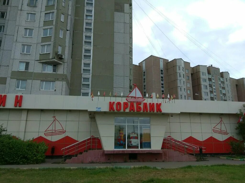 кораблик магазин. кораблик фото магазина. магазин кораблик в москве. кораблик детский магазин. кораблик магазин.