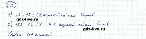Математика 5 класс страница 58 59