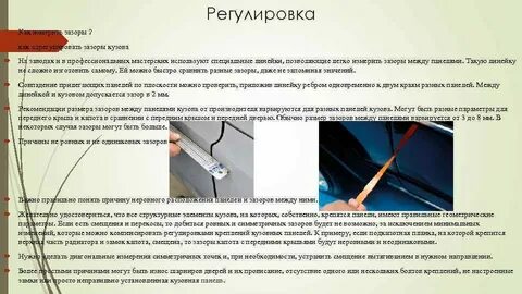 Укажите допустимый зазор между