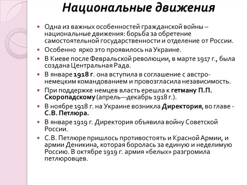 Требования национальных движений. Национальные движения примеры. Национальное движение цель. Систематизируйте требования национальных движений СССР. Национальные движения это в истории.