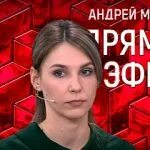 Прямо выпустить