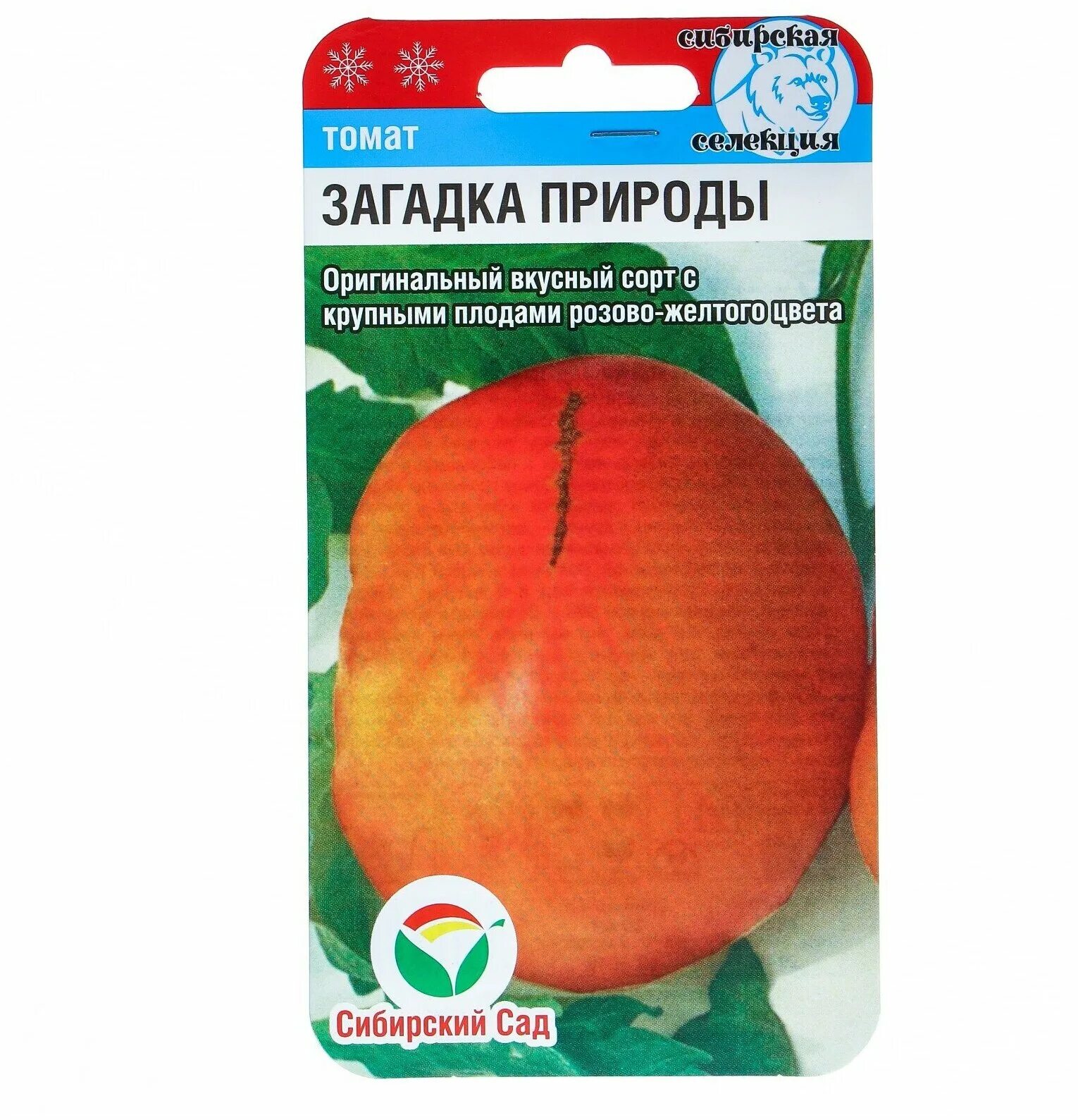 загадка природы 20шт томат (сиб сад). семена томат загадка природы. томат загадка природы, 20 шт. томаты загадка природы описание сорта. томаты загадка природы описание сорта.