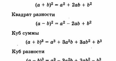 Пример куба суммы
