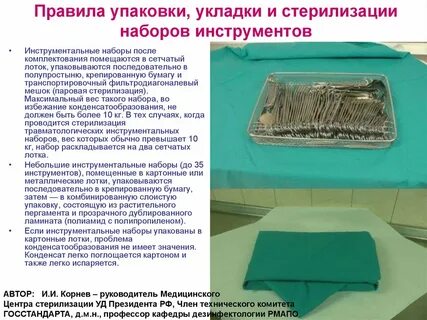 Правила упаковки