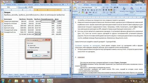 Excel диспетчер