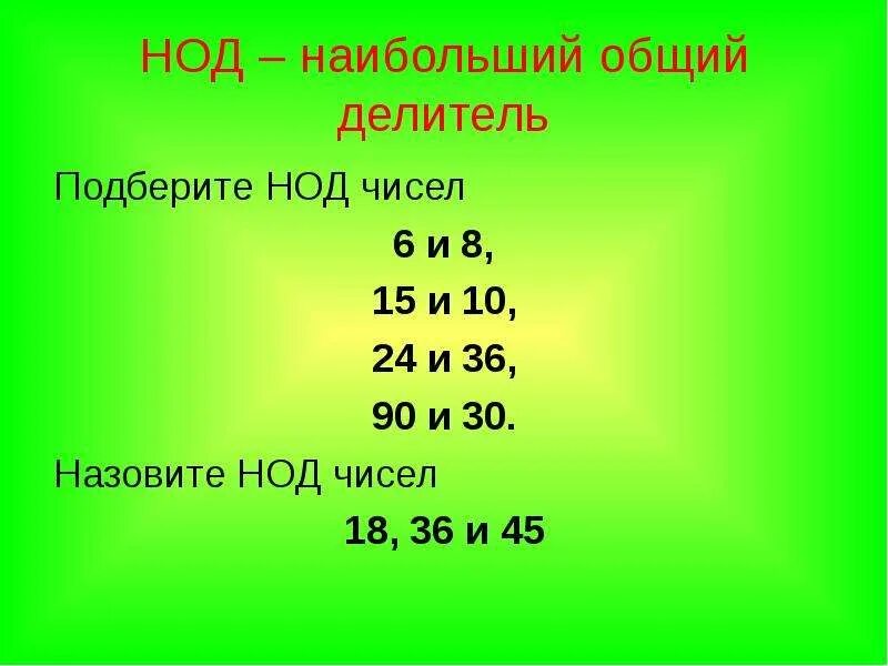 Выше общее