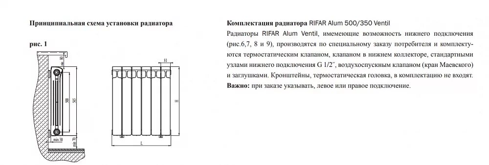 Площадь обогрева 1 секции алюминиевого радиатора. Схема подключения чугунного радиатора. Радиатор Rifar Supremo 45 мм размер чертеж. Rifar-ALUM-350 чертеж. Гост радиаторы отопления