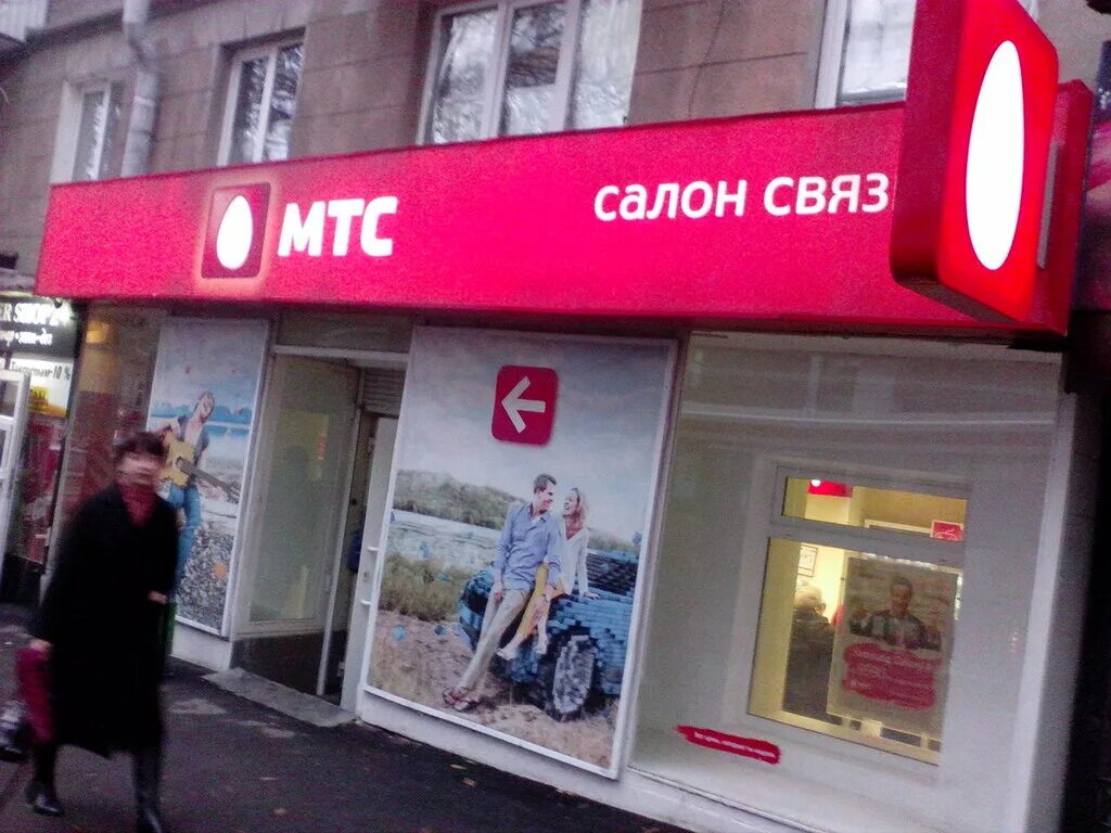 МТС магазин Саратов. МТС салон связи. Салон МТС Саратов. Чапаева 35 Саратов.