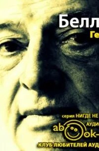 Сол книга
