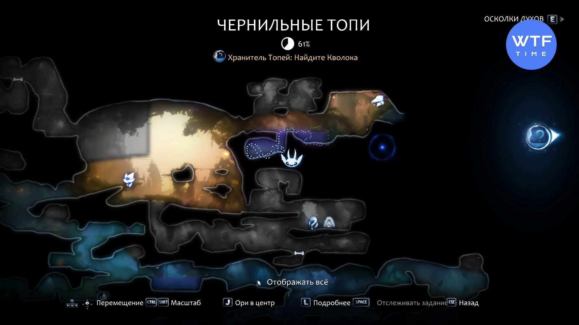 Топи как попасть. Чернильные топи. чернильный топи карта. ori чернильные топи. ori чернильные топи карта.