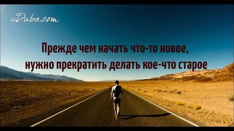 Начать новую жизнь истории