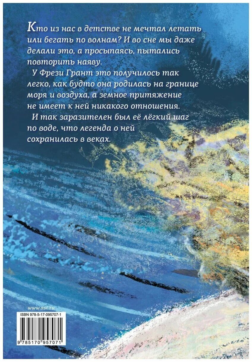 Грин бегущая по волнам текст. Книга Грина Бегущая по волнам. Бегущая по волнам Грин иллюстрации. Бегущая по волнам иллюстрации из книги.