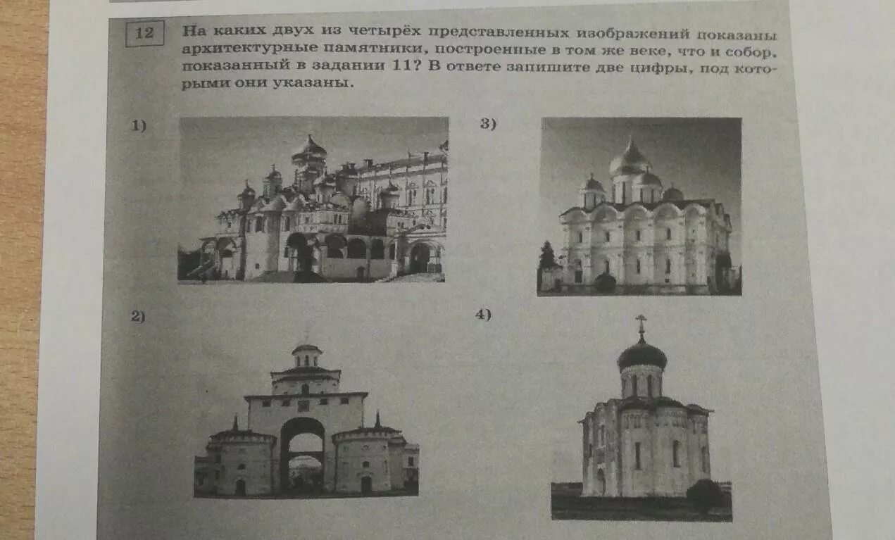 Какой памятник архитектуры изображен на картине. Что за собор изображен на рисунке. какой храм изображен на рисунке. какие храмы изображены на карте составленной иностранцем. в каком городе был построен собор, изображённый на картинке?.