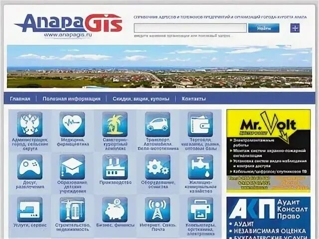 Сайт анапа проф