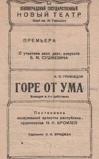 Горе от ума тест на 2 действие