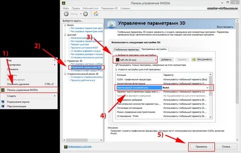 Как отключить синхронизацию видеокарты