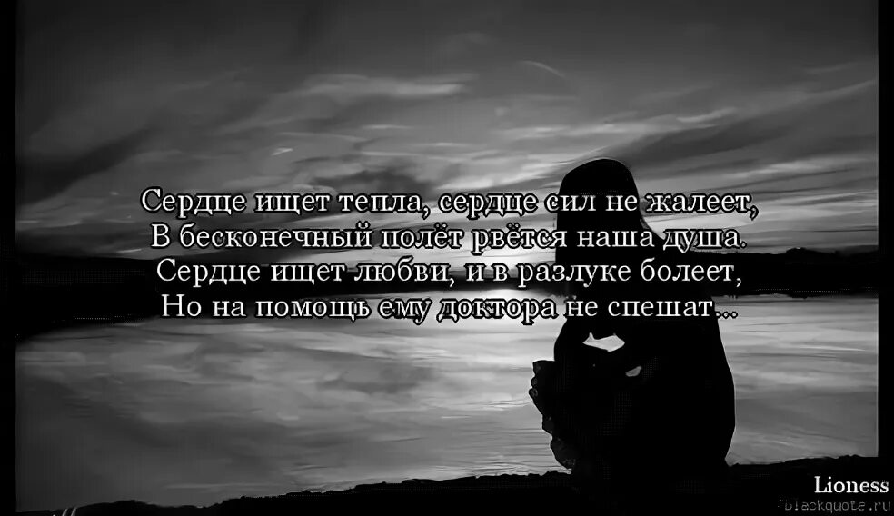 Картинки разлука с любимым. Картинки с Цитатами о расставании. Фразы о разлуке с любимым. Боль от расставания с любимым афоризмы.