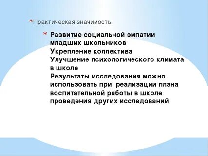 Тест на эмпатию