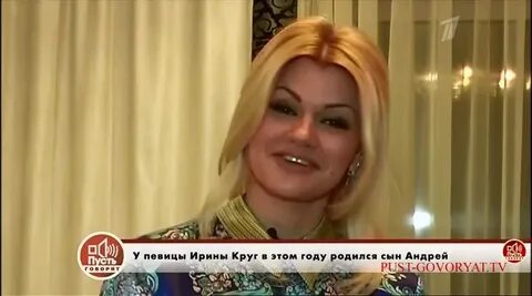 Дети ирины круг сколько детей