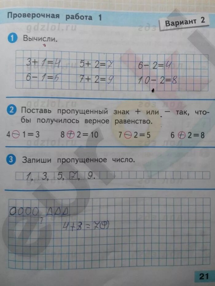 Проверочная 1 класс. Проверочные работы 1 класс школа россии математика. Контрольные задачи по математике 1 класс. 1) математика, проверочные работы 1 класс с. Проверочные работы по математике 1 класс школа россии.