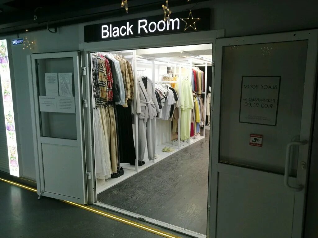 Rooms одежда. Одежда Blackroom. Black Room Пенза. Магазин одежды черный. Black Room костюм.