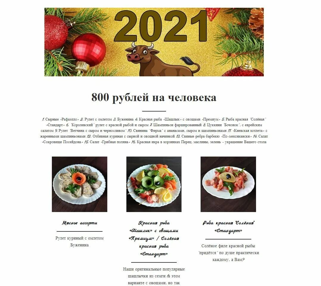 Еда готовая на Стрелецкой. Маленькое меню на 500 рублей. Меню на 500 рублей на неделю вдвоем.