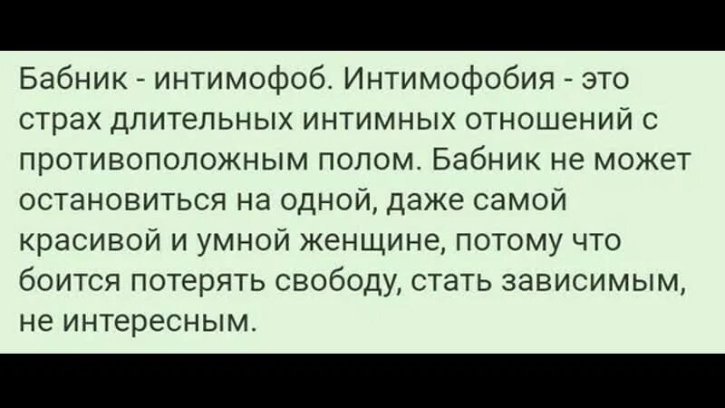 Поколение интимофобов. Страхи людей названия. Интимофобия это. Интимофобия у женщин. Все виды фобий человека список.