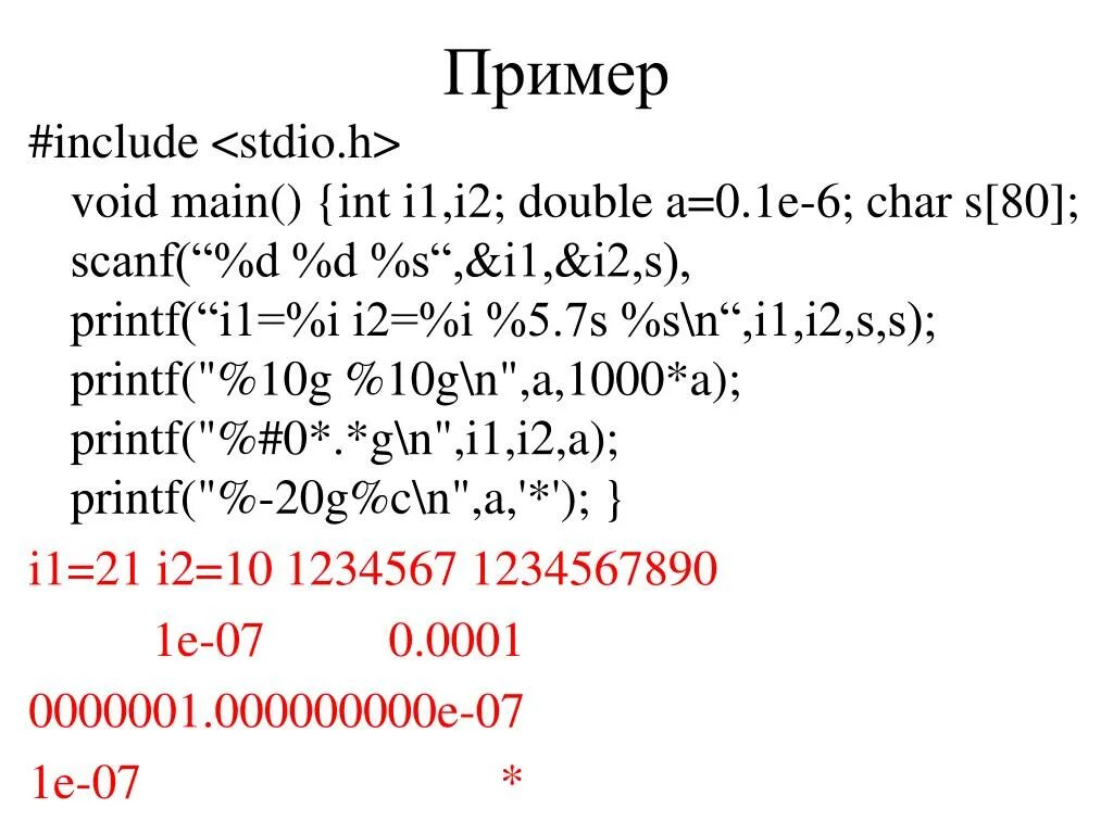 Printf в си. Вывод в c++ printf. Printf scanf c++. Scanf примеры. Printf int