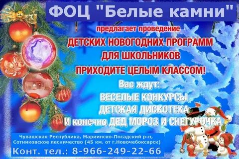 Сценарий новогодней ночи в доме культуры
