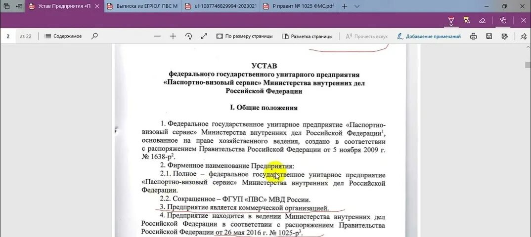 Фгуп пвс санкт петербург телеграмм