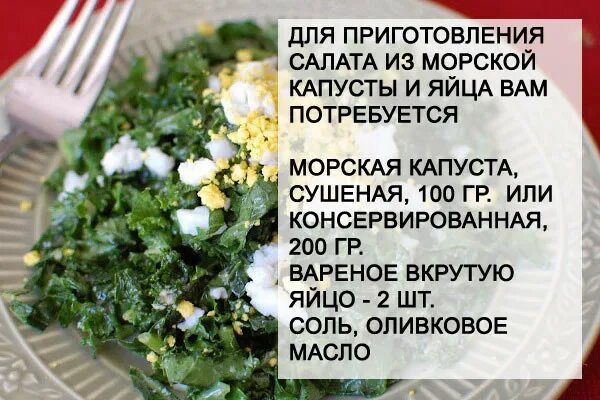 Морская капуста маринованная диета