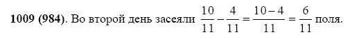 Номер 1009 по математике 5 класс. Математика номер ,1009. Виленкин. 1009 Упражнении математика.