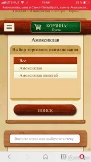 Справочная по лекарствам в санкт петербурге