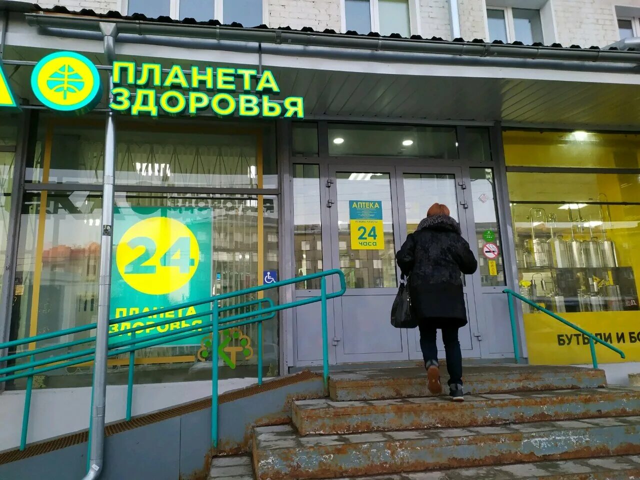 аптека планета здоровья тверь проспект победы. планета здоровья киров заказ. октябрьский 139 киров. витрины аптеки планета здоровья. комсомольский проспект 18/1 планета здоровья.