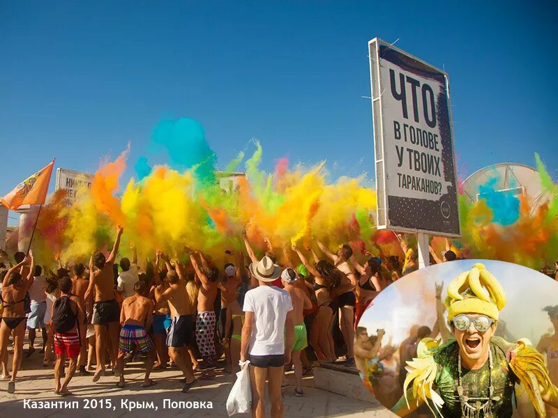 Казантип 1993. Казантип крым 2013. Фестиваль казантип в крыму. Казантип рейв фестиваль. Фестиваль казантип.