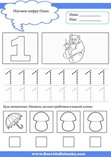 Число и цифра 10 рабочий лист