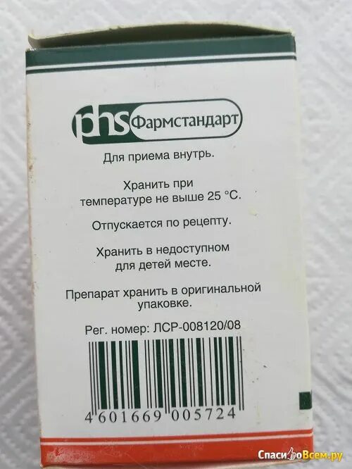 Фосфоглив аналоги дешевле список. Таблетки от печени фосфоглив. препараты для печени фосфоглив аналог. гепатопротекторы для детей 10 лет. гепатопротекторы для детей до года.