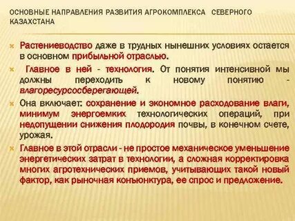 Понятие интенсивный