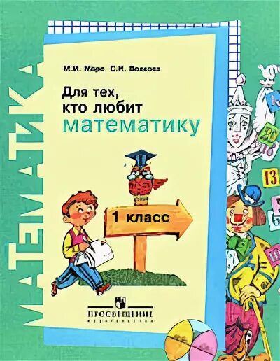 Вася любит математику