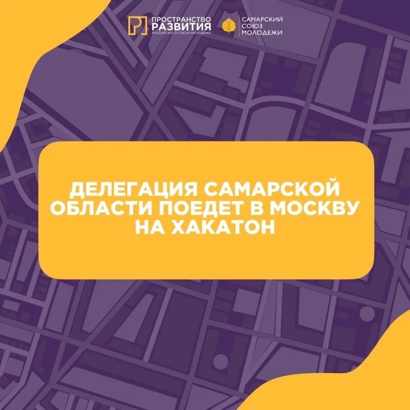 Программа пространство развития