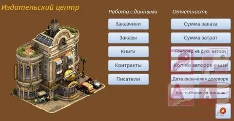 Издательский центр система