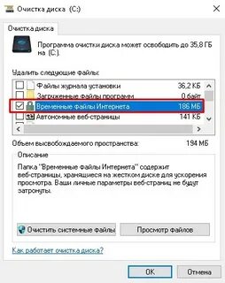 Как почистить диск с