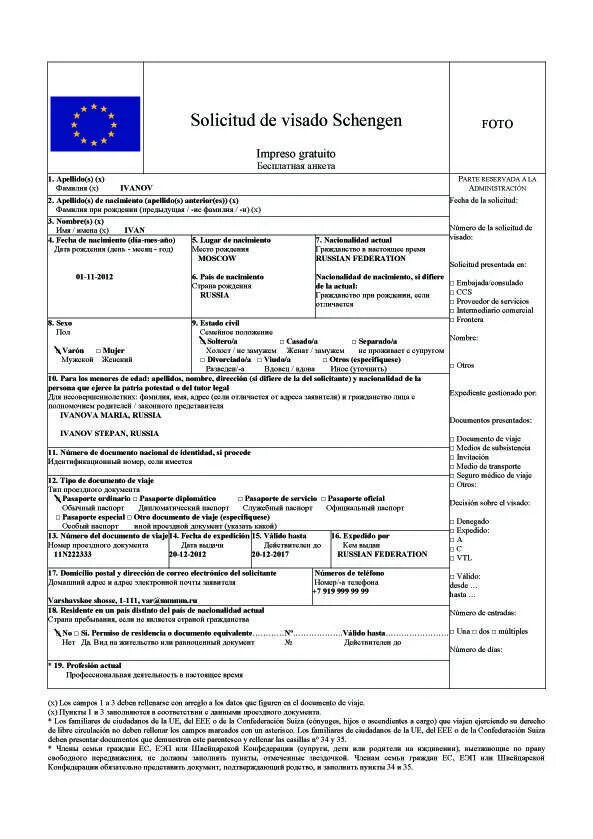 Заявление на визу образец. Пример анкеты на шенгенскую визу. Пример заполнения анкеты на шенгенскую визу 2022. Пример заполнения анкеты на шенгенскую визу. Пример заполнения анкеты на шенген Швеция.