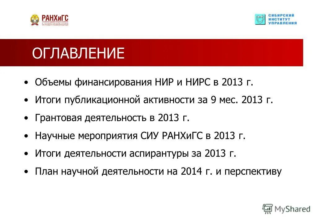 курганский филиал ранхигс. а столыпина факультеты. уральский институт ранхигс студент защита стартапа. ранхигс нир. ранхигс владимир большая московская.
