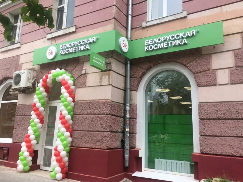 Белорусский магазин в туле адреса. Белорусские товары пенза. Белорусский магазин в туле адреса. Ленина 29. Оружейная 46 тула.