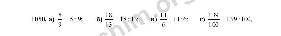 Математика 5 класс номер 1050. Математика 6 класс Виленкин номер 1050. 1050 Номера 100.
