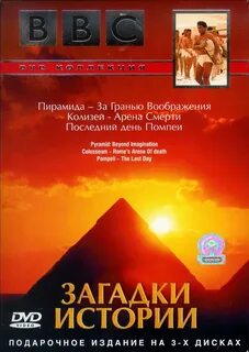 Документальные истории про