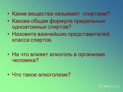 Как называют важнейшего человека