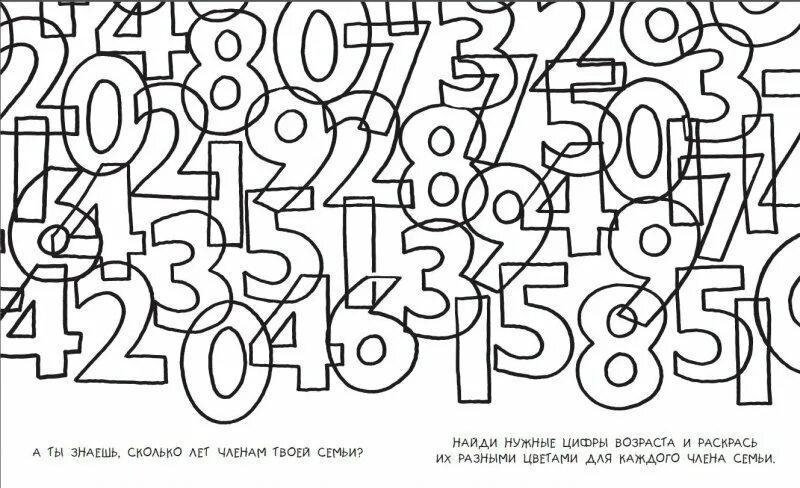 Найди число и раскрась. Найди и раскрась цифры. найди и раскрась цифры для дошкольников. задания найди цифру для дошкольников. путаница цифры.